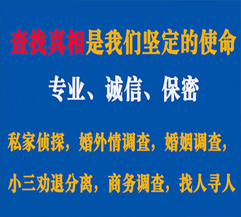 关于富平中侦调查事务所